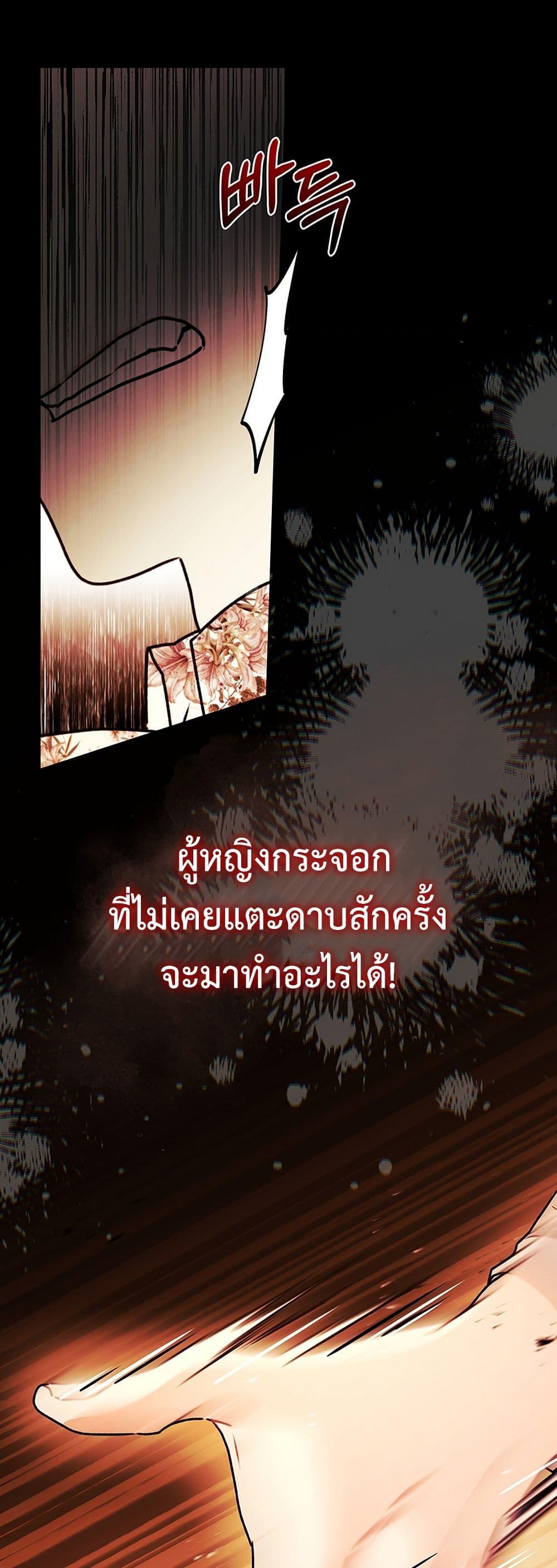 I Became the Male Lead ตอนที่ 127 16