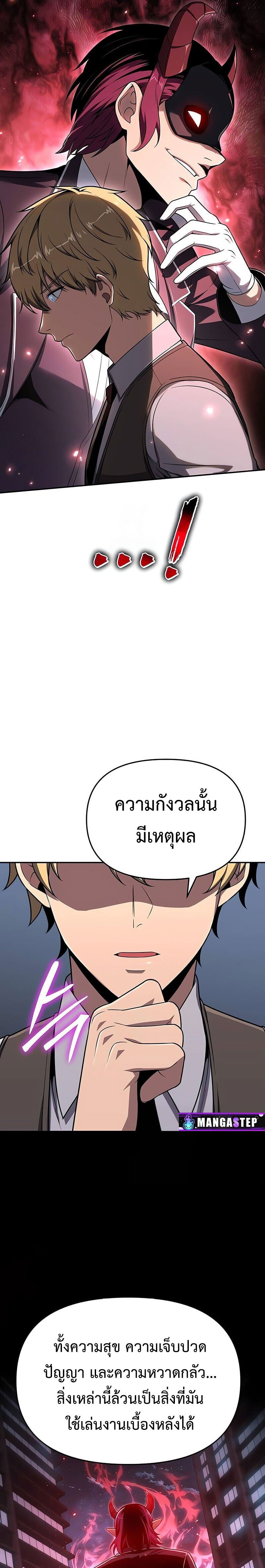 The Knight King Who Returned with a God ตอนที่ 127 22