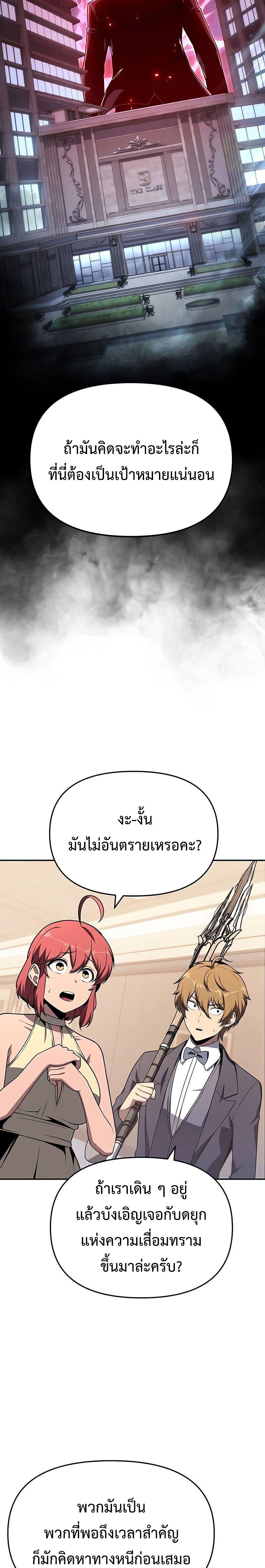 The Knight King Who Returned with a God ตอนที่ 127 23