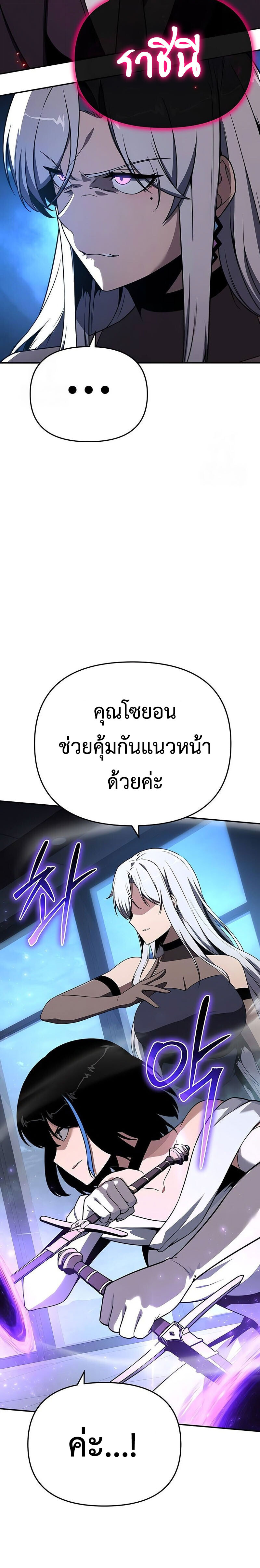 The Knight King Who Returned with a God ตอนที่ 127 26