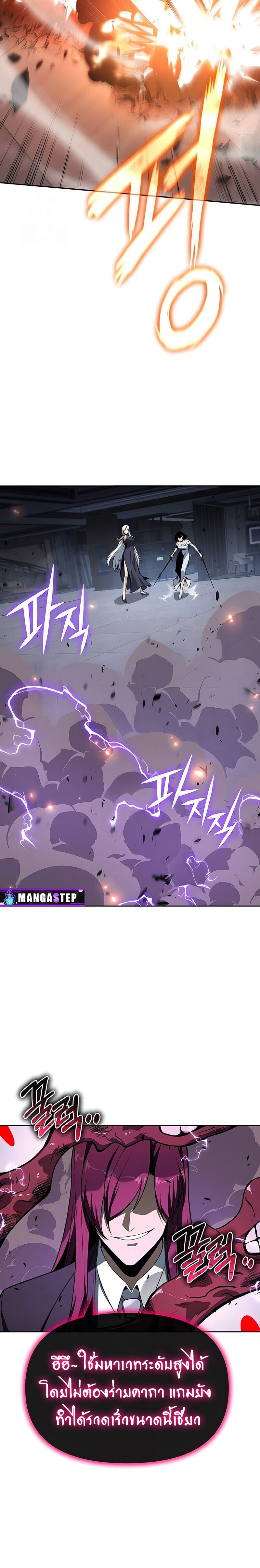 The Knight King Who Returned with a God ตอนที่ 127 30