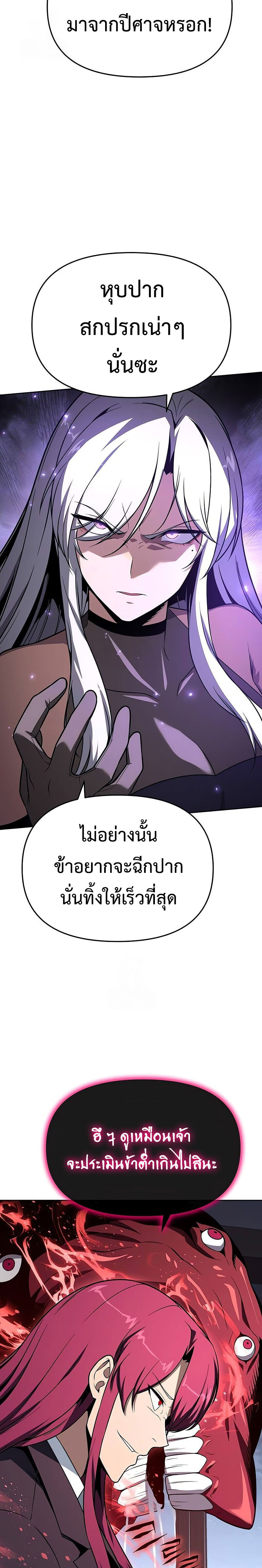 The Knight King Who Returned with a God ตอนที่ 127 32