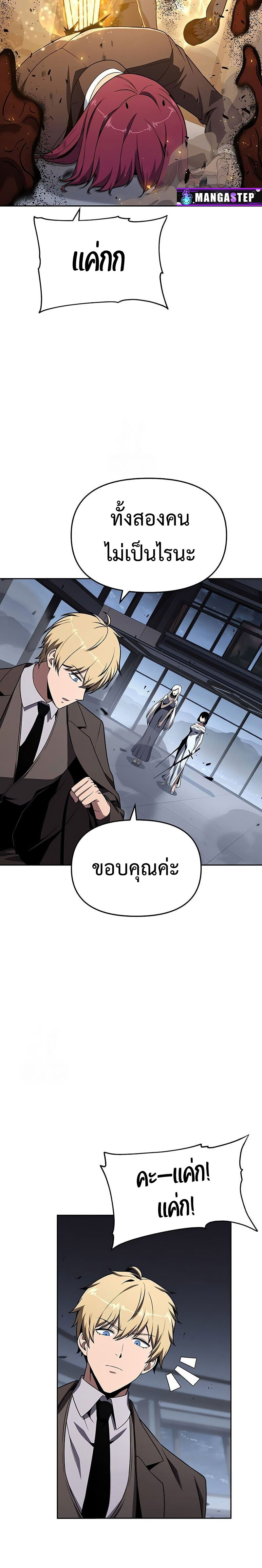 The Knight King Who Returned with a God ตอนที่ 127 36