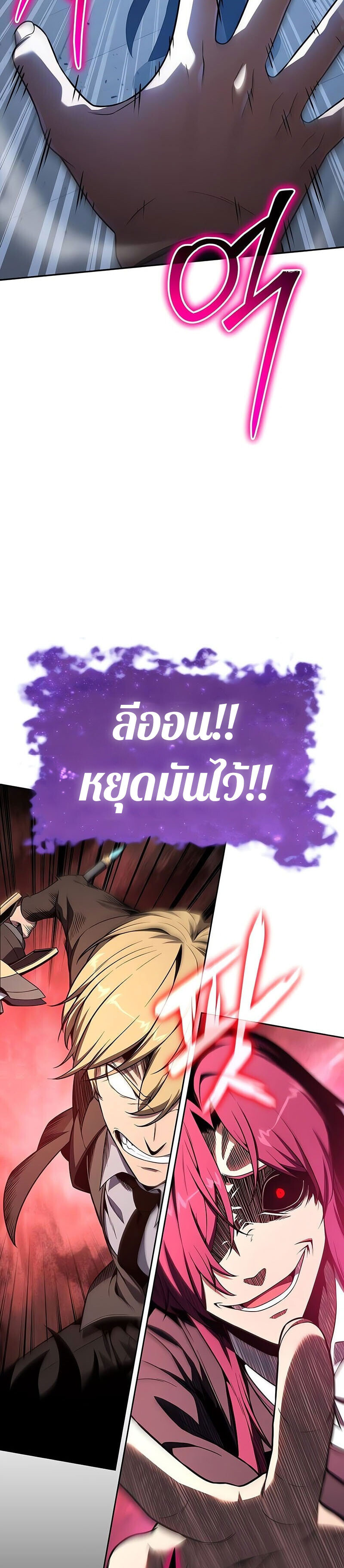 The Knight King Who Returned with a God ตอนที่ 127 40