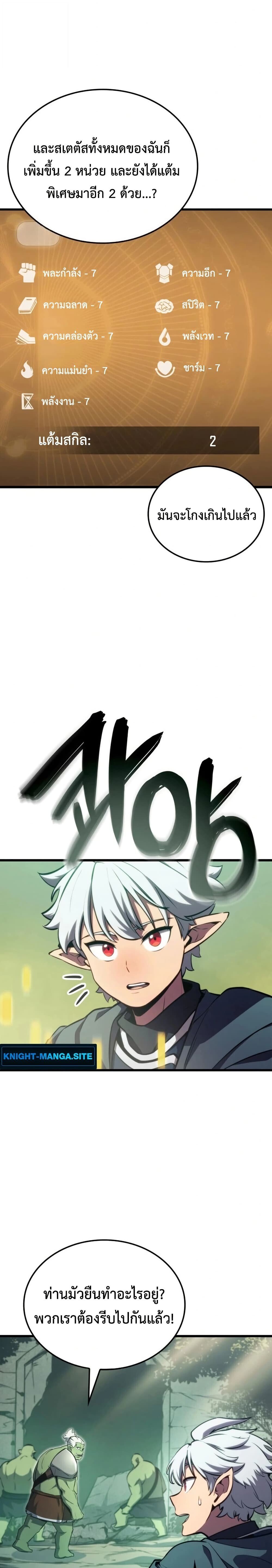 Breakers ตอนที่ 1 28