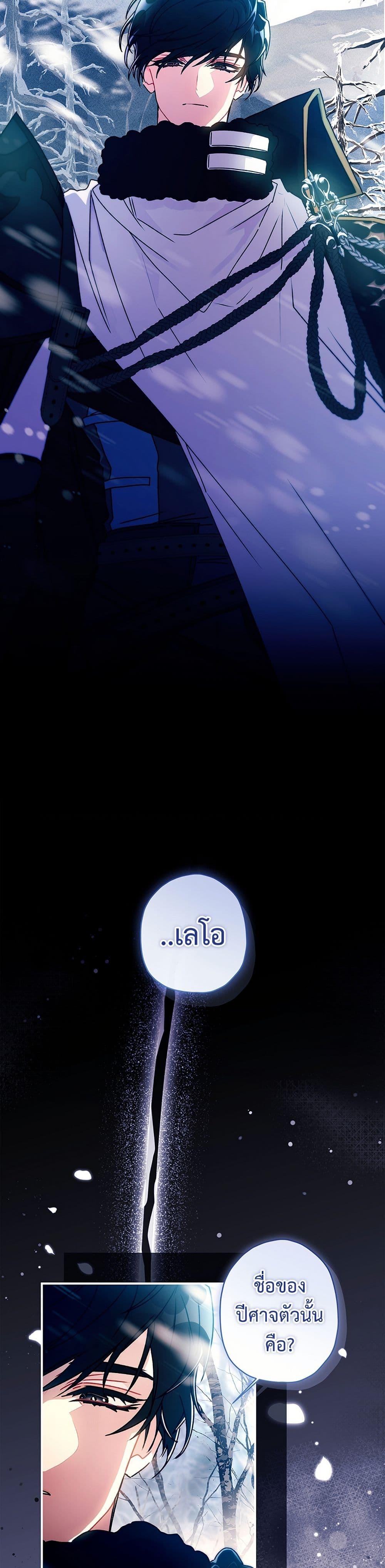 I Became the Male Lead ตอนที่ 128 4