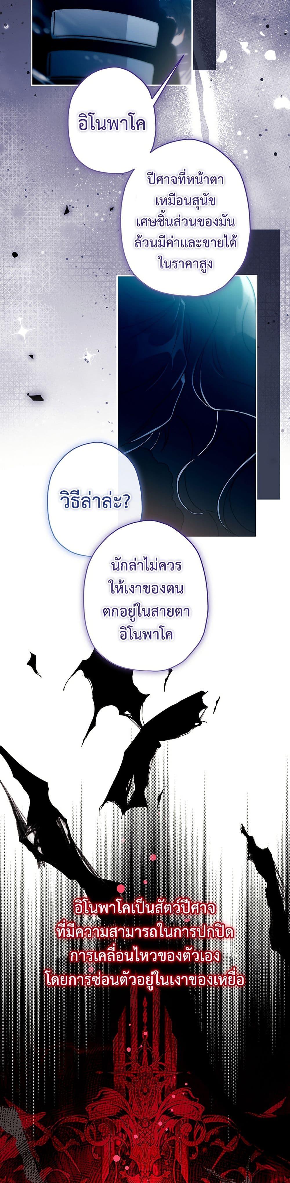 I Became the Male Lead ตอนที่ 128 5