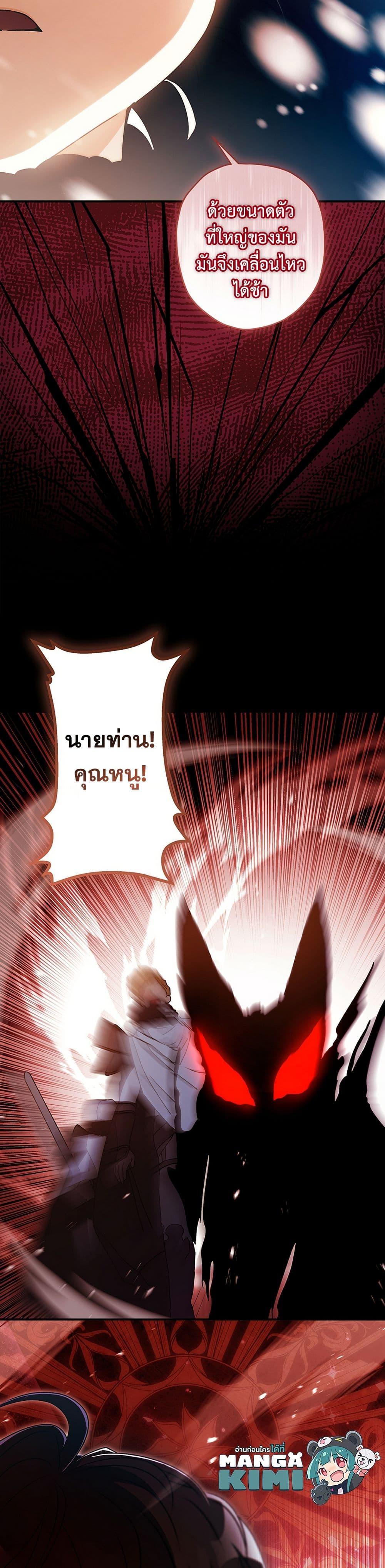 I Became the Male Lead ตอนที่ 128 7