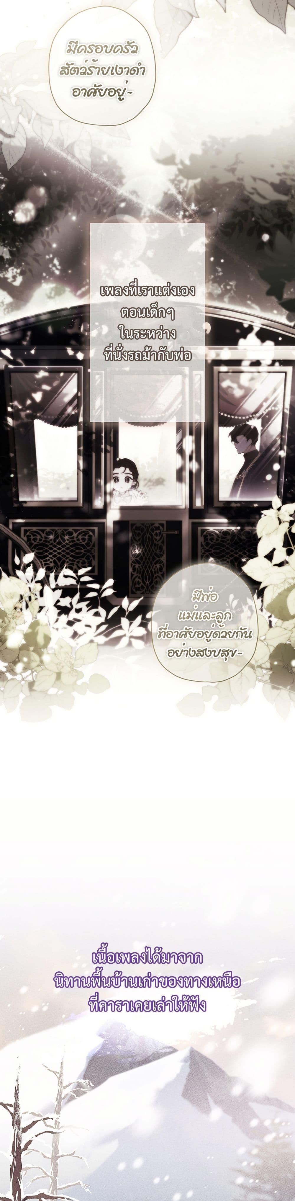 I Became the Male Lead ตอนที่ 128 37