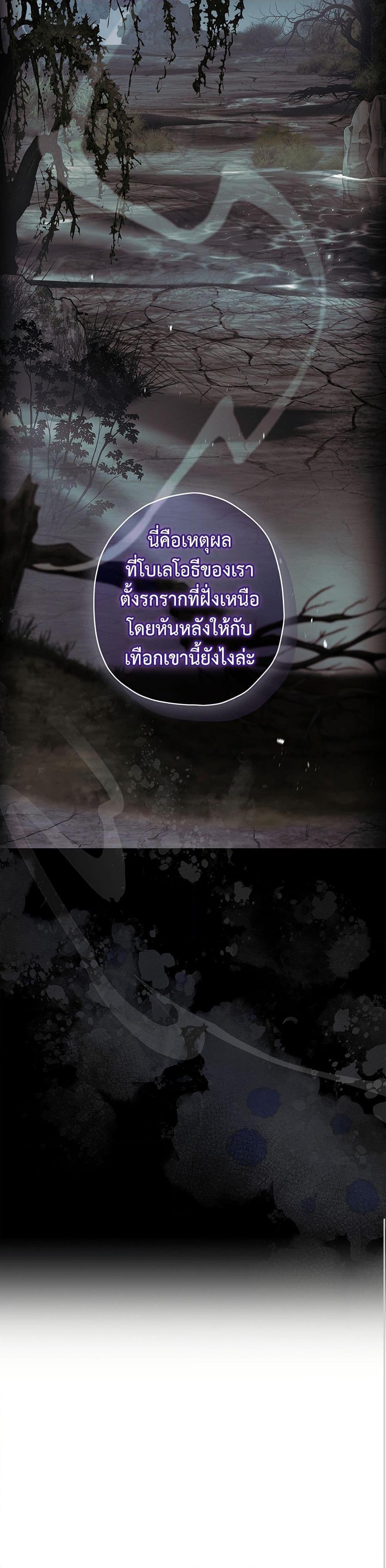 I Became the Male Lead ตอนที่ 128 41