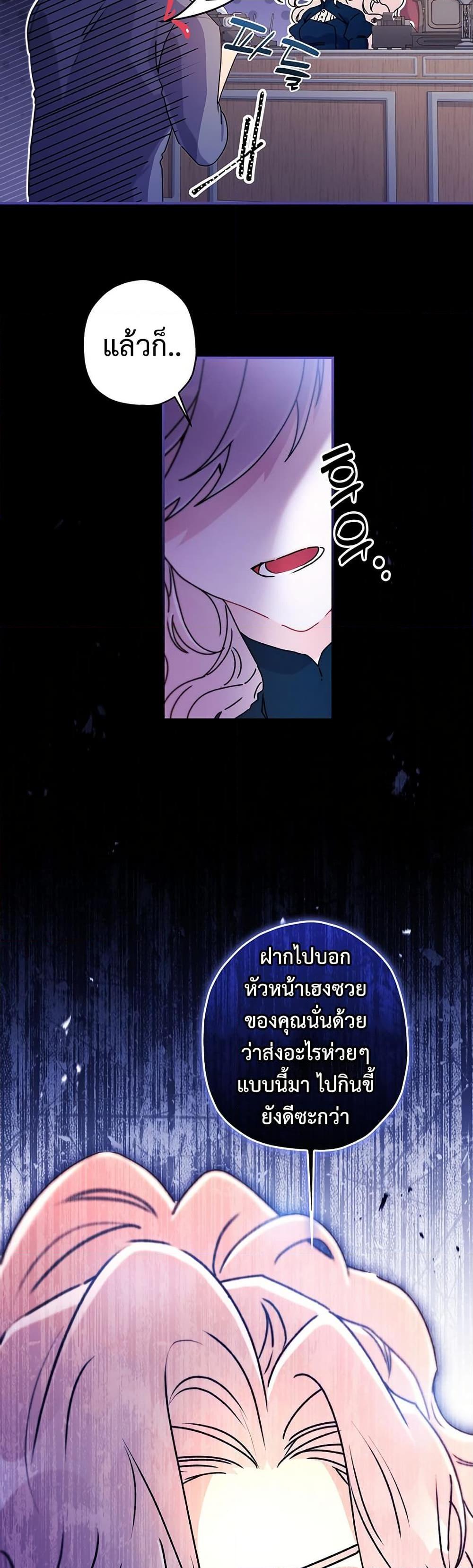 I Became the Male Lead ตอนที่ 129 4