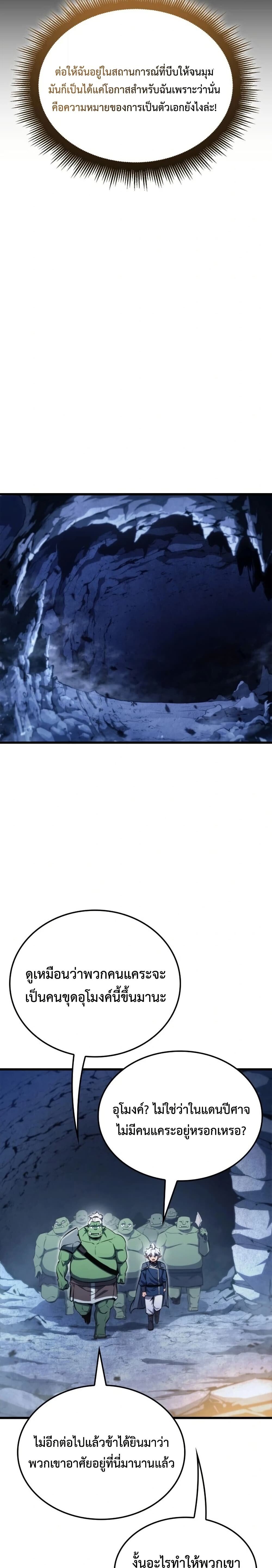 Breakers ตอนที่ 1 30