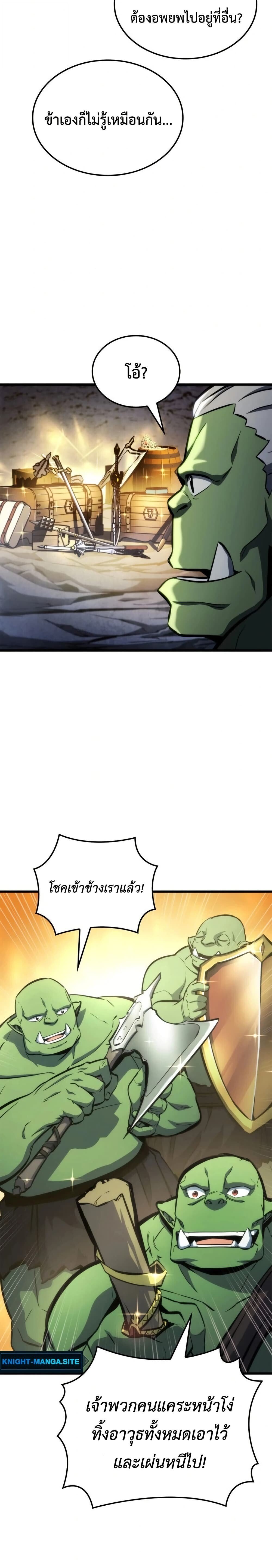 Breakers ตอนที่ 1 31