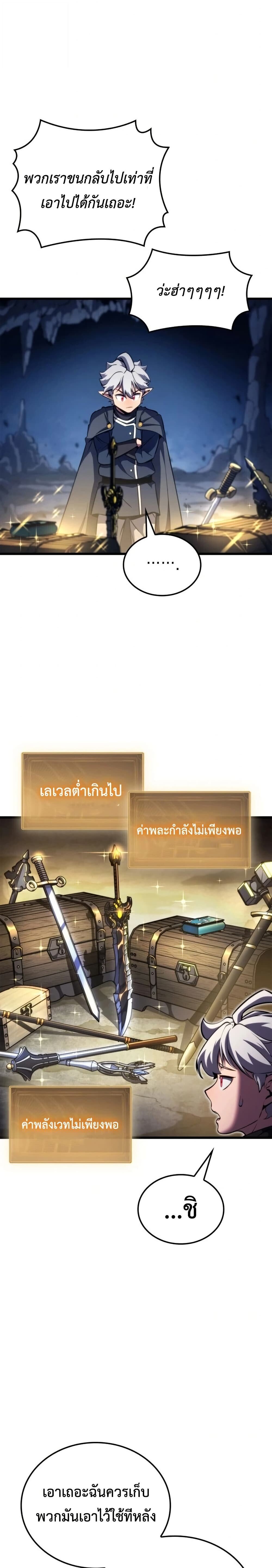 Breakers ตอนที่ 1 32