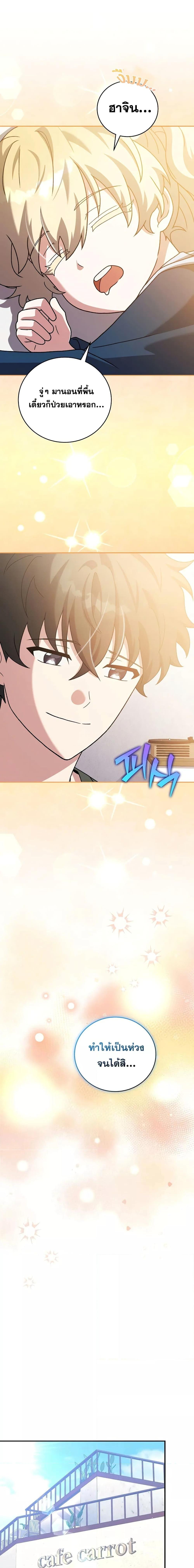 The Novel ตอนที่ 132 3