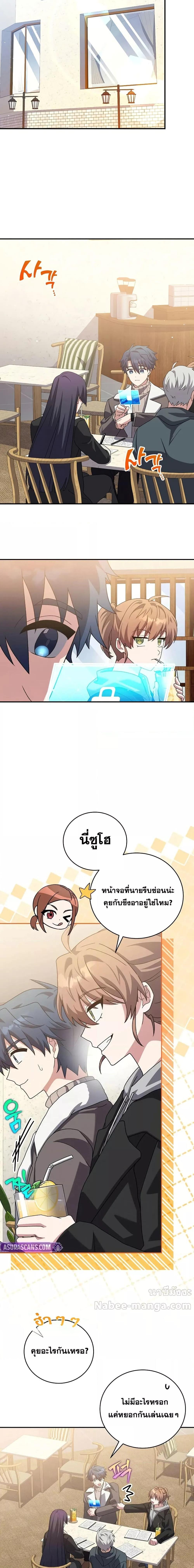 The Novel ตอนที่ 132 4