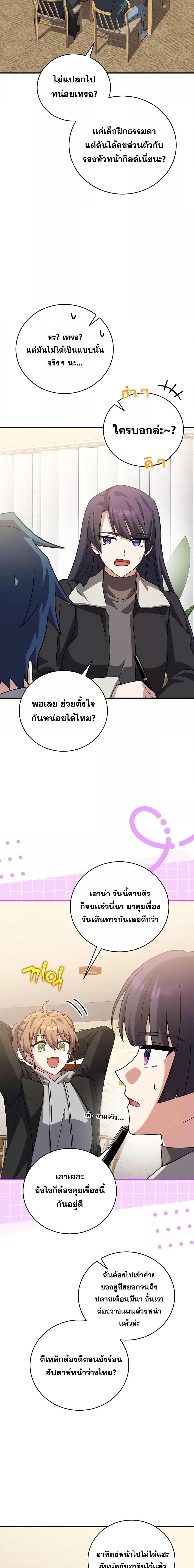 The Novel ตอนที่ 132 5