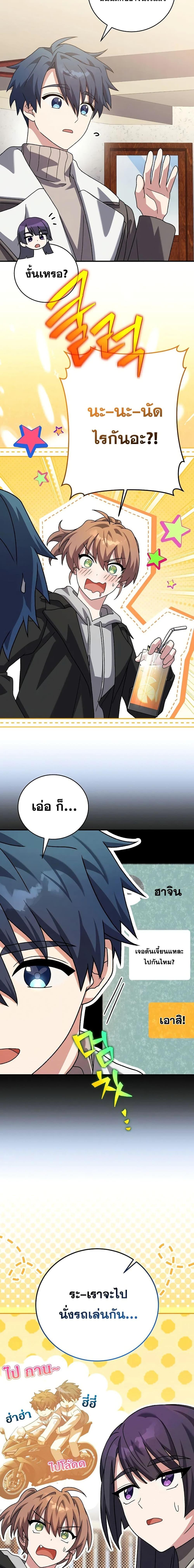 The Novel ตอนที่ 132 6
