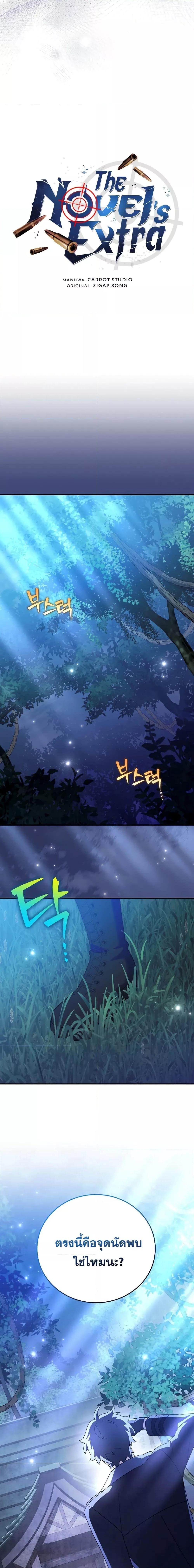 The Novel ตอนที่ 132 8