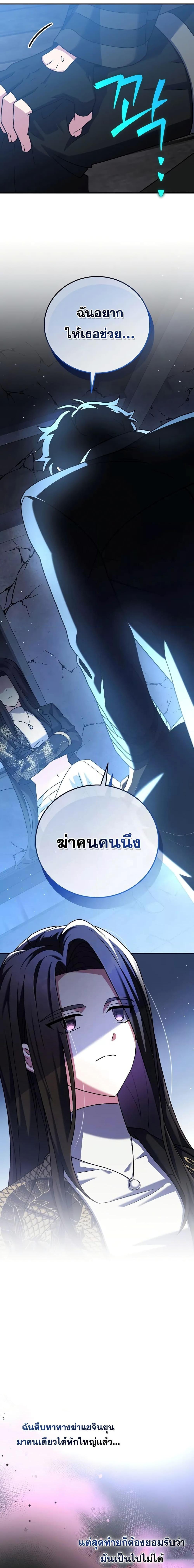 The Novel ตอนที่ 132 14