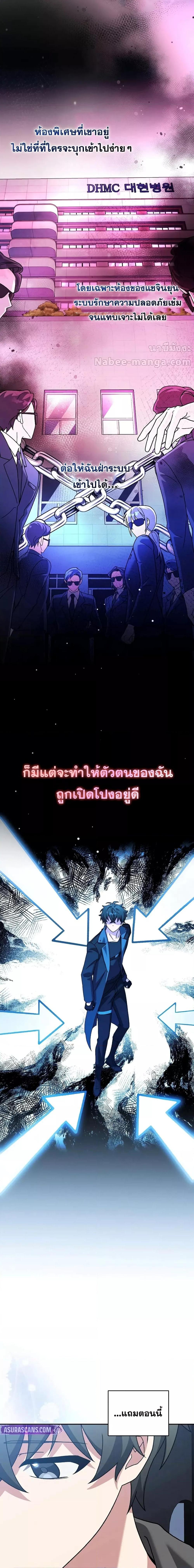 The Novel ตอนที่ 132 15