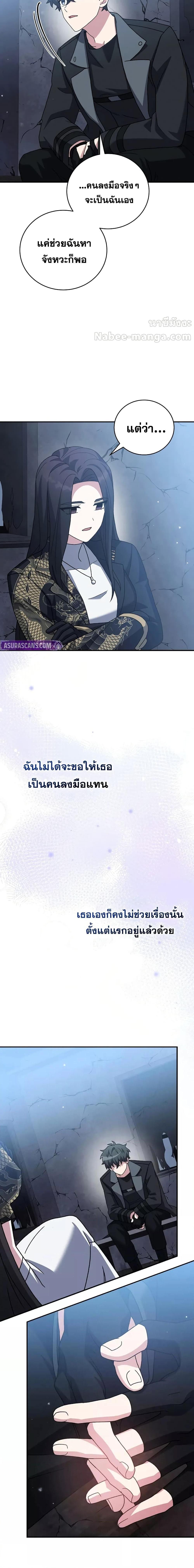 The Novel ตอนที่ 132 19
