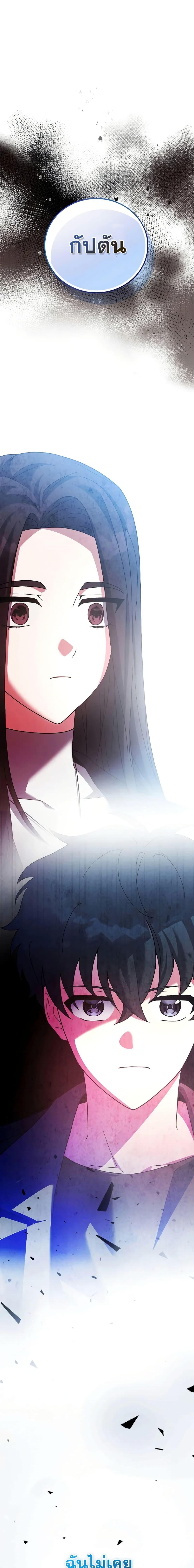 The Novel ตอนที่ 132 20