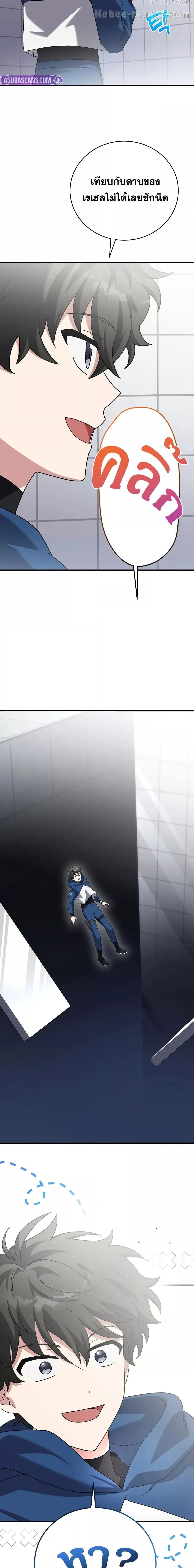 The Novel ตอนที่ 132 29