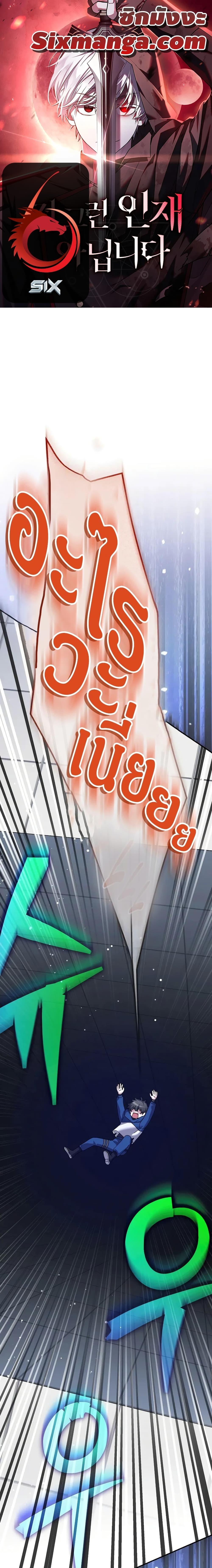 The Novel ตอนที่ 133 1