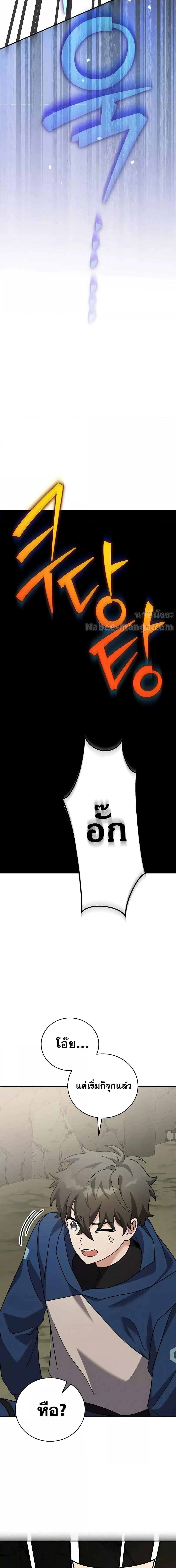 The Novel ตอนที่ 133 2