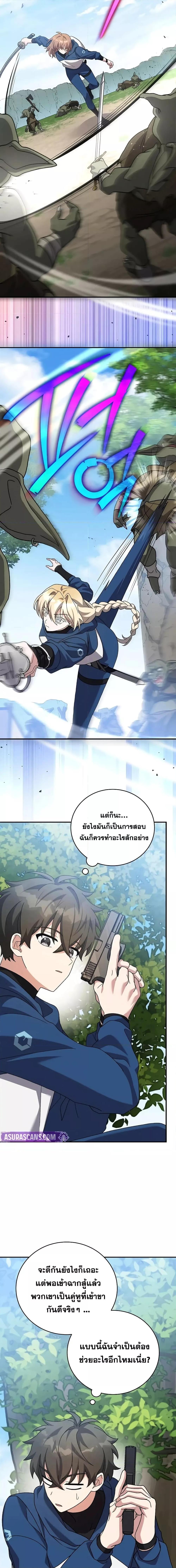 The Novel ตอนที่ 133 10