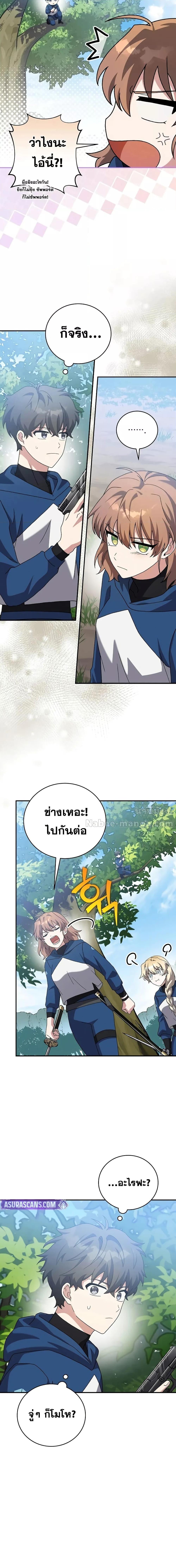 The Novel ตอนที่ 133 15