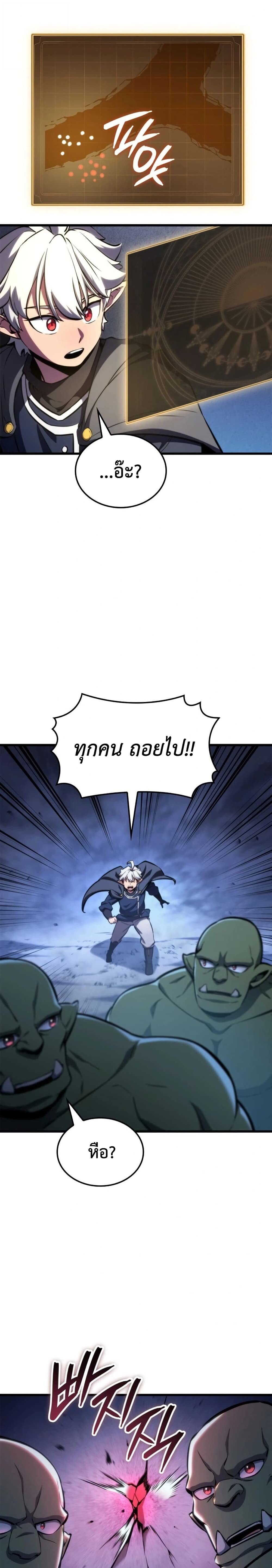Breakers ตอนที่ 1 34
