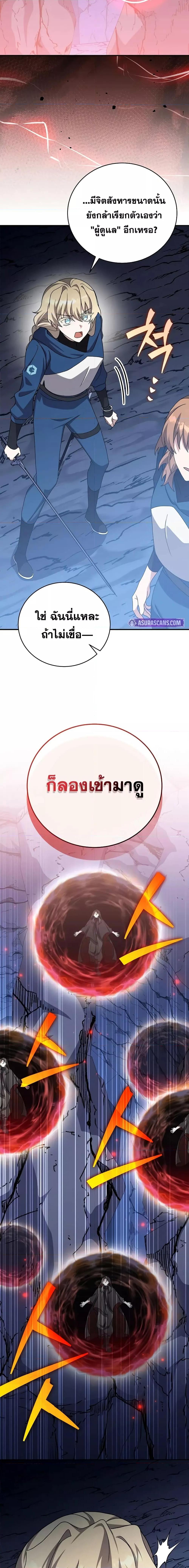 The Novel ตอนที่ 135 3