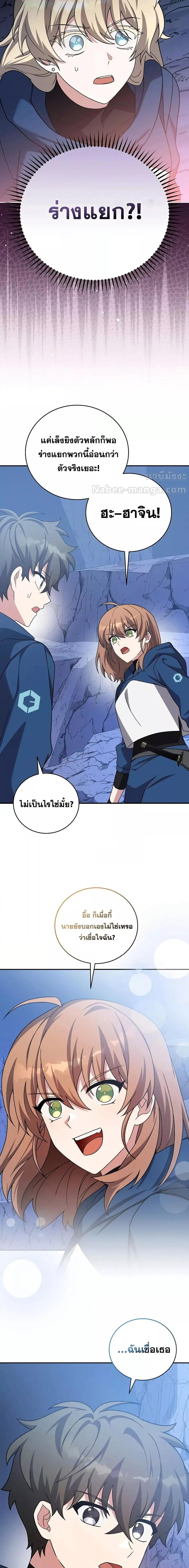 The Novel ตอนที่ 135 4