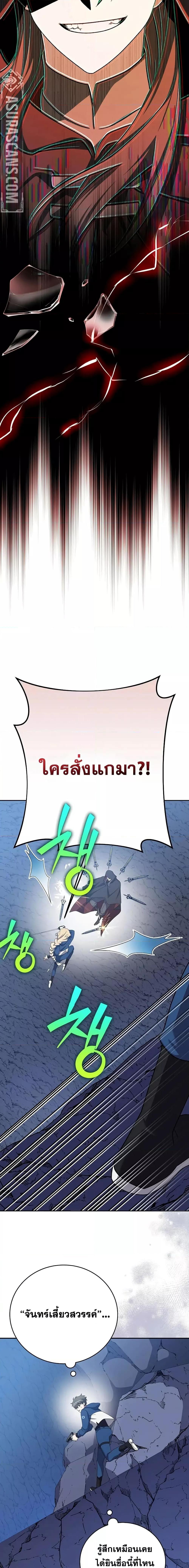 The Novel ตอนที่ 135 10