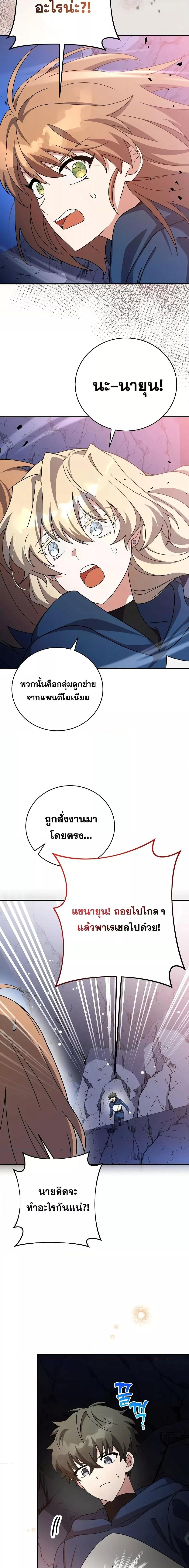The Novel ตอนที่ 135 16