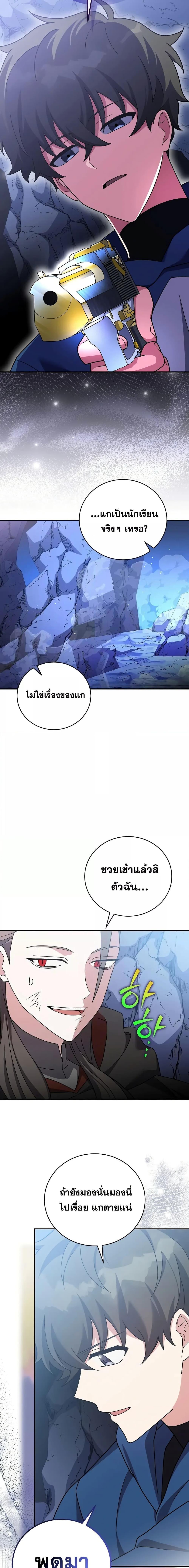 The Novel ตอนที่ 135 22