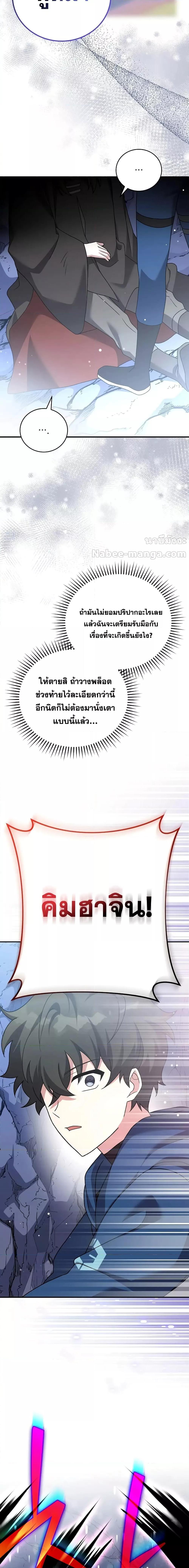 The Novel ตอนที่ 135 23