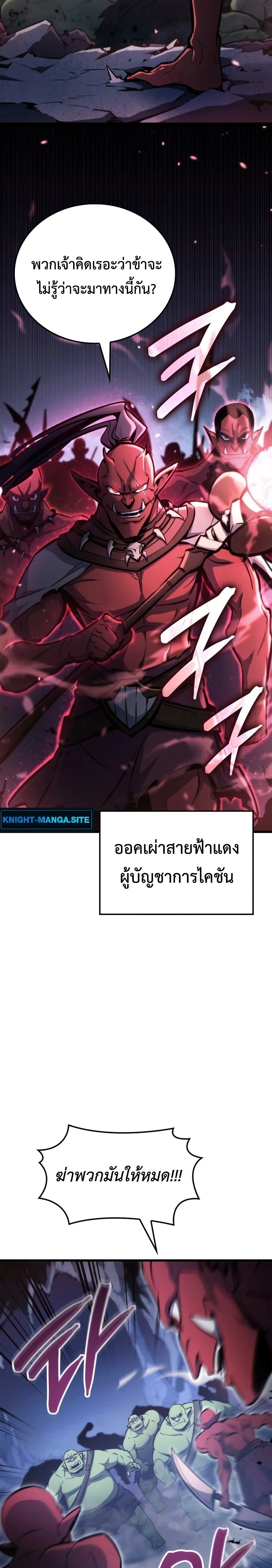 Breakers ตอนที่ 1 36