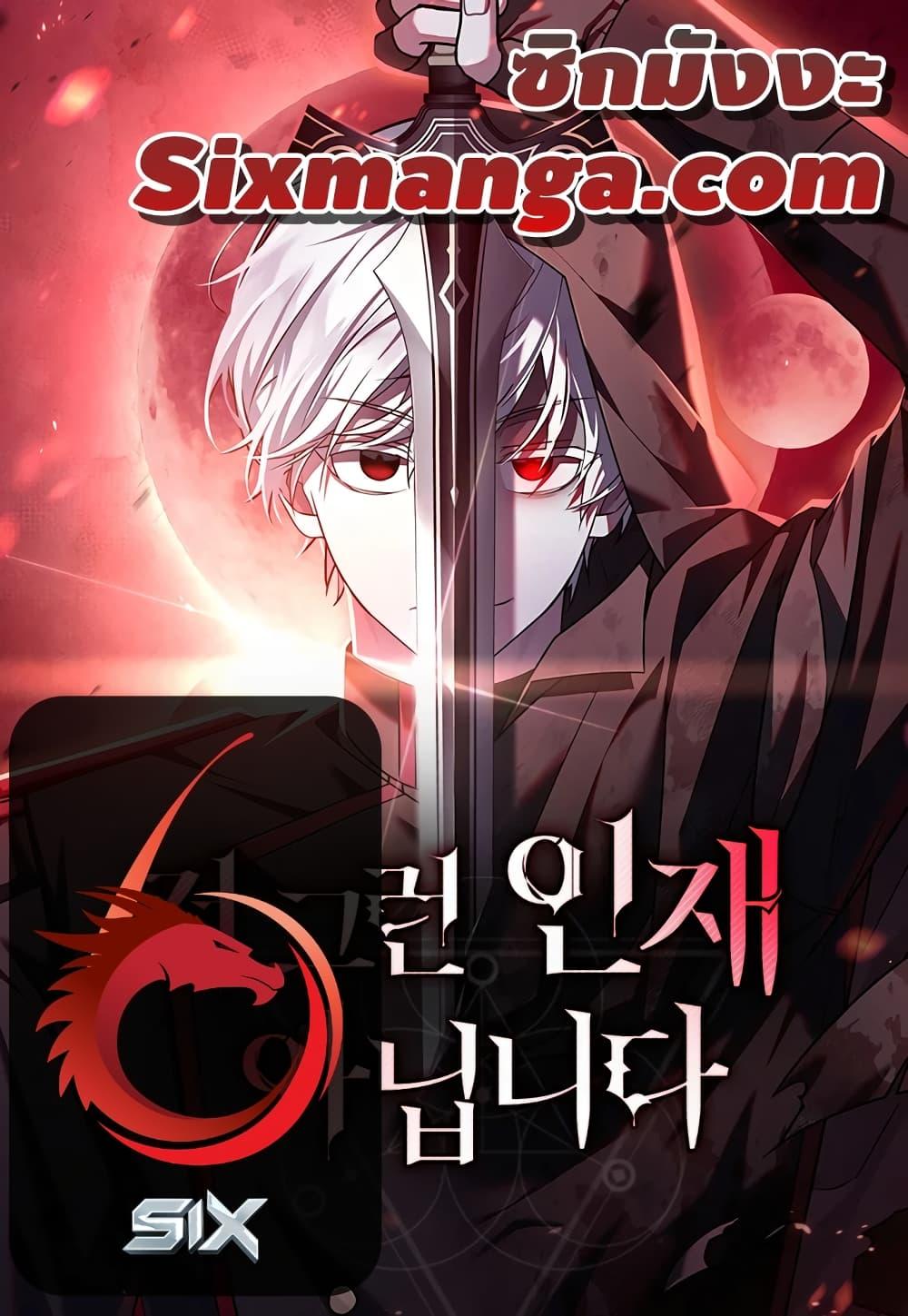 The Novel ตอนที่ 136 1
