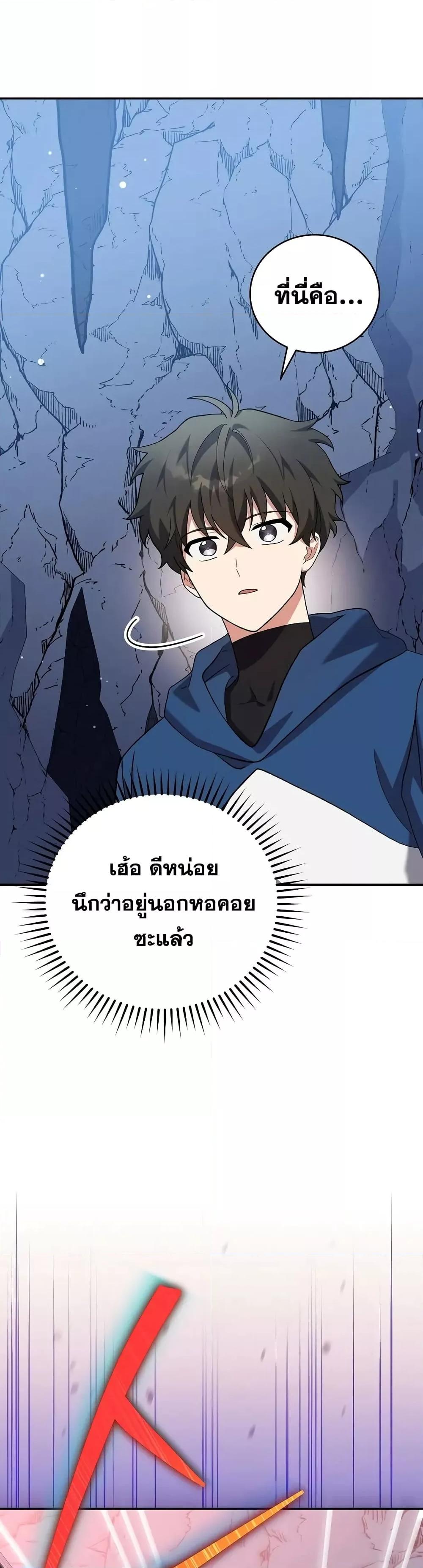 The Novel ตอนที่ 136 6