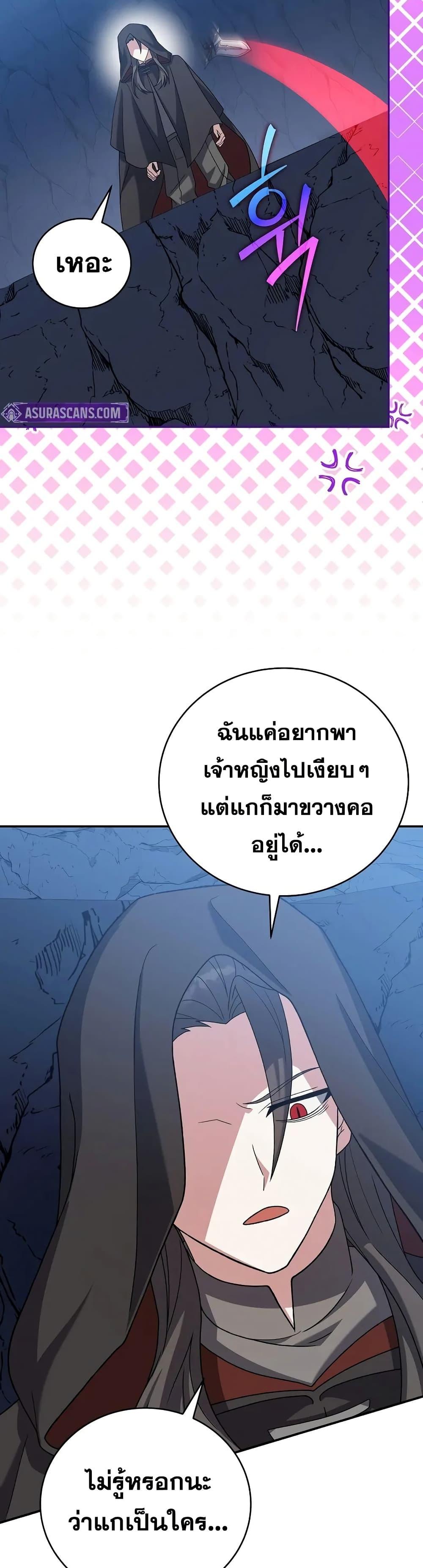 The Novel ตอนที่ 136 9