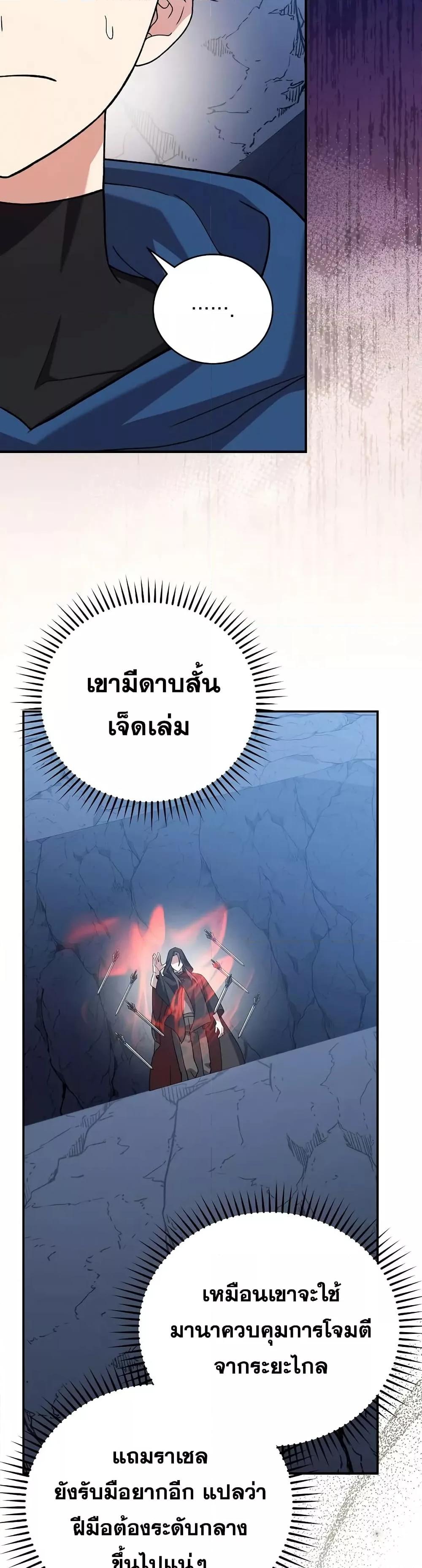 The Novel ตอนที่ 136 11