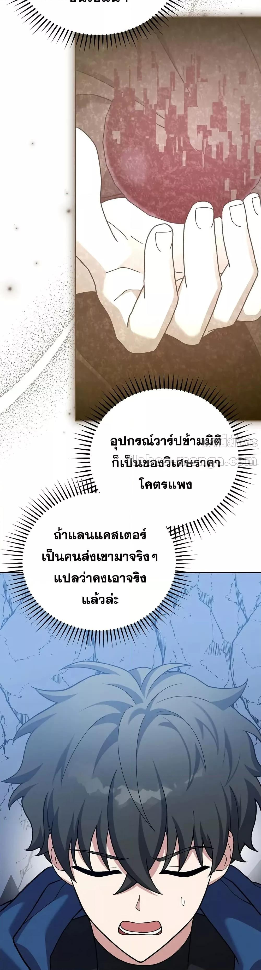 The Novel ตอนที่ 136 12