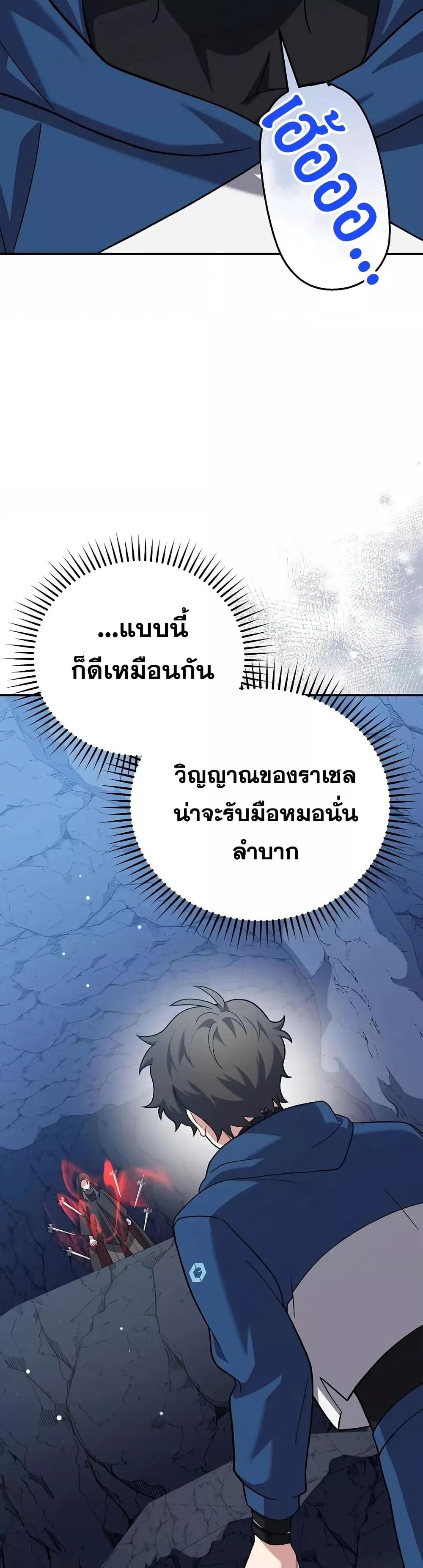 The Novel ตอนที่ 136 13