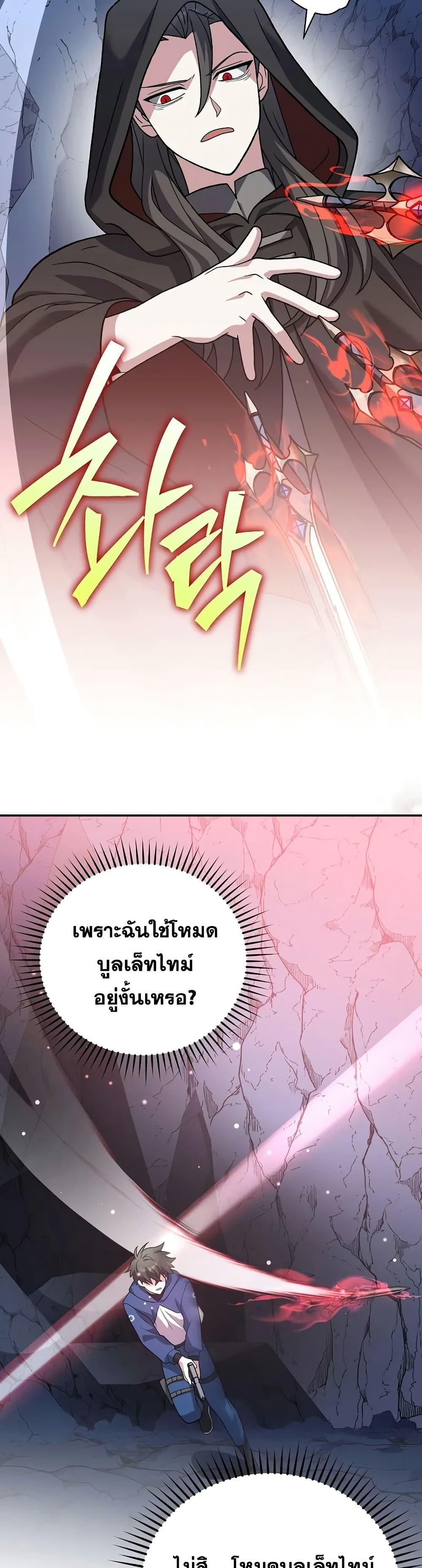 The Novel ตอนที่ 136 30