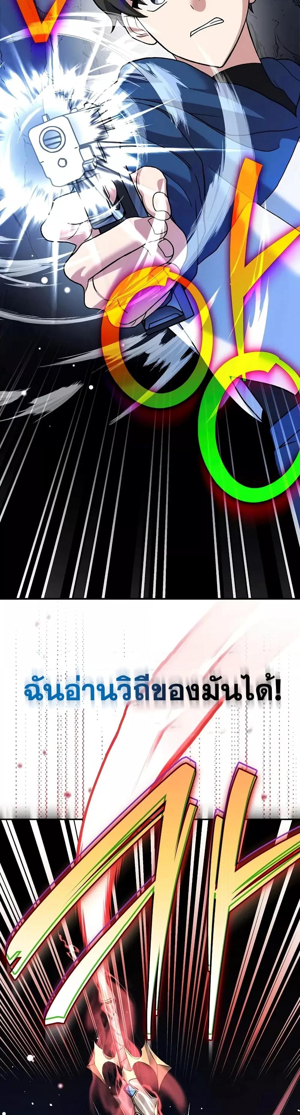 The Novel ตอนที่ 136 35