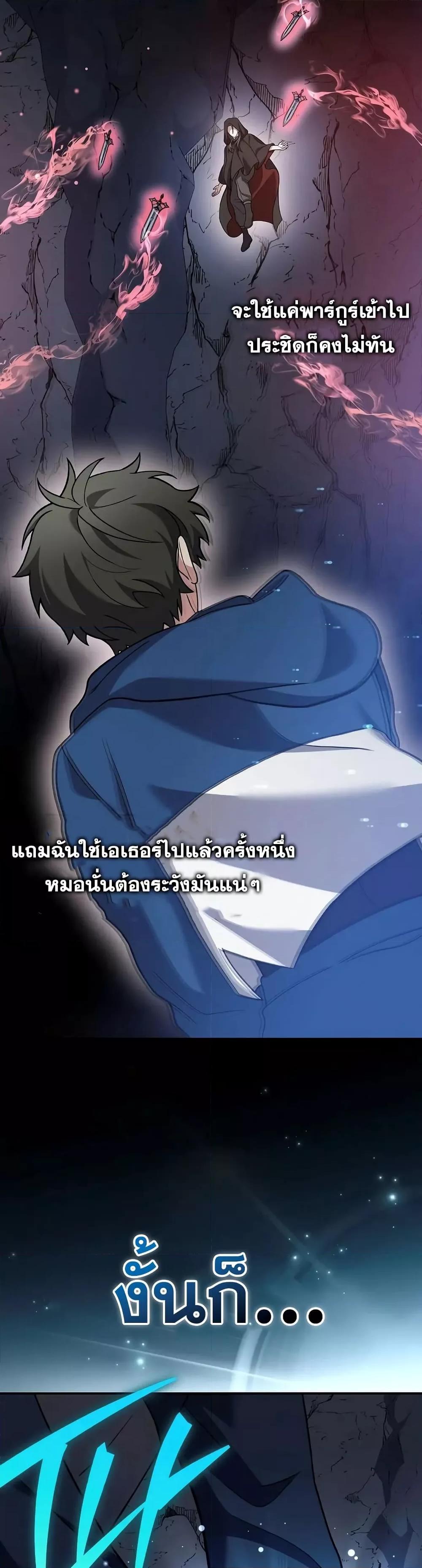 The Novel ตอนที่ 136 39