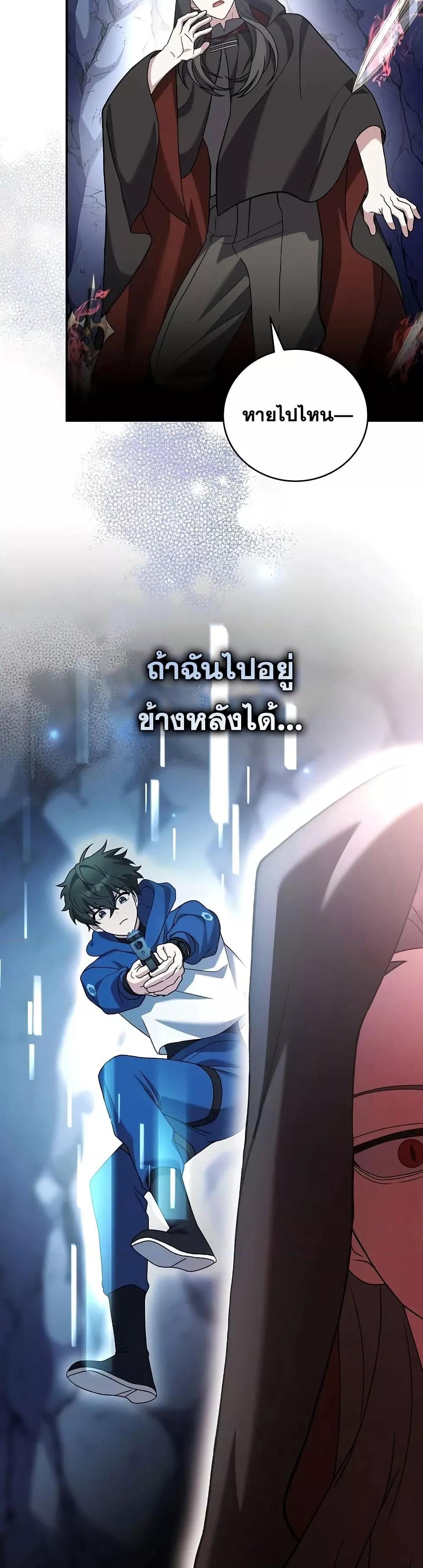 The Novel ตอนที่ 136 43